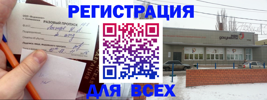 временная регистрация купить в Ханты-Мансийске