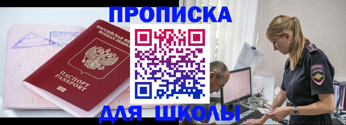 прописка от собственника в Ханты-Мансийске