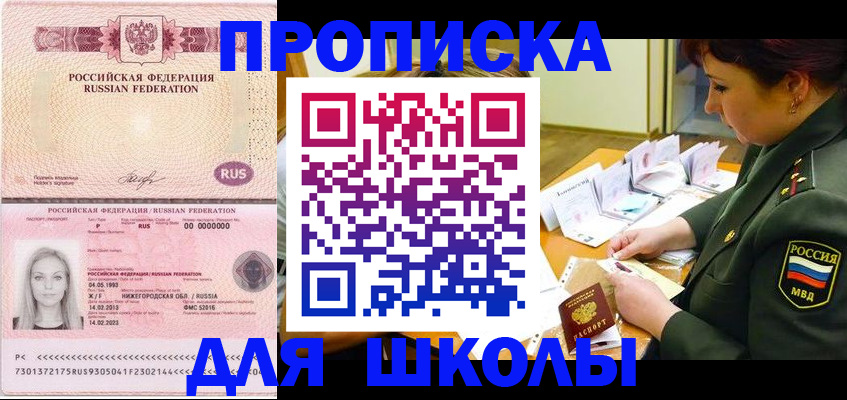 прописка 2025 в Ханты-Мансийске