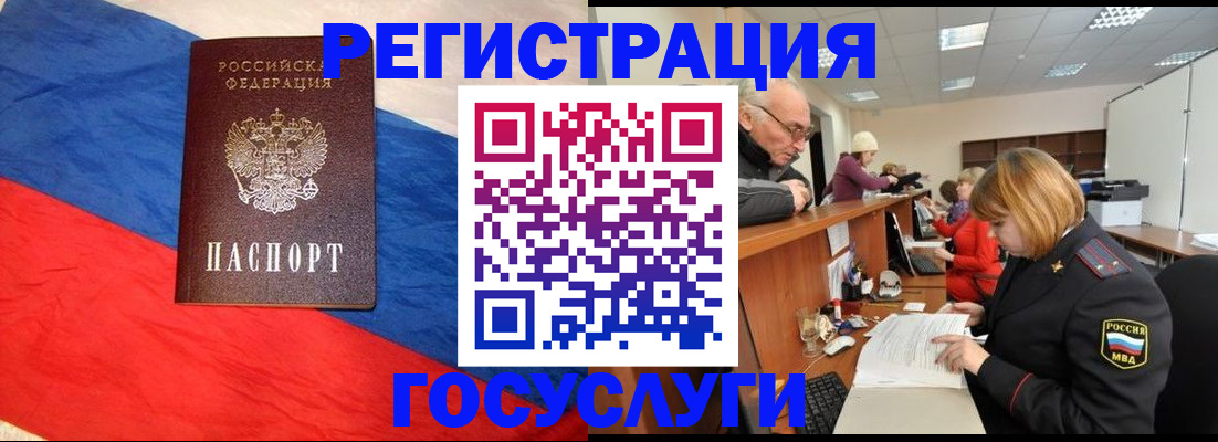 прописка 2026 в Ханты-Мансийске