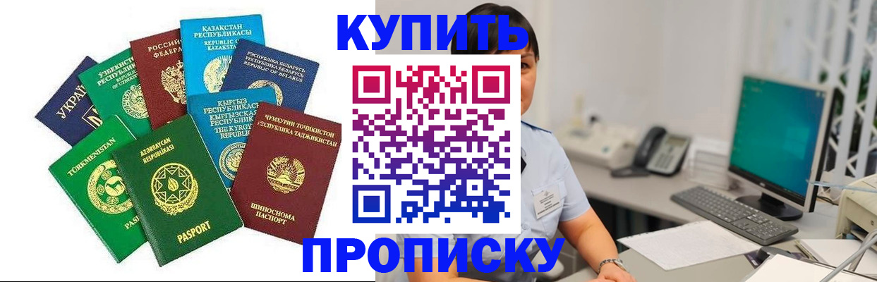 прописка в Ханты-Мансийске